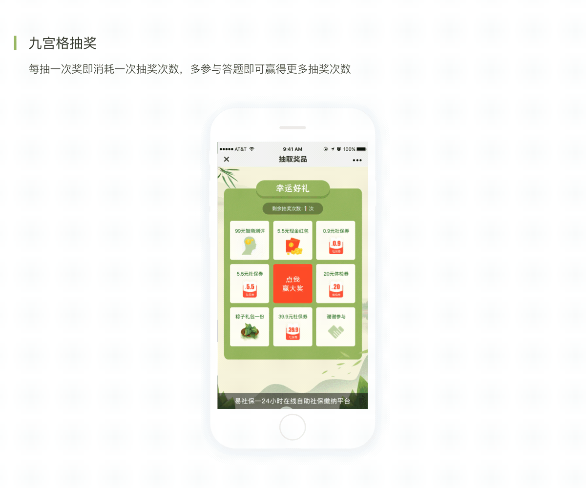 答题抽奖小游戏（图ZMjQxMjg0ODQw） - 游戏UI - 站酷设计师猪蹄凤爪原创素材 - 站酷ZCOOL