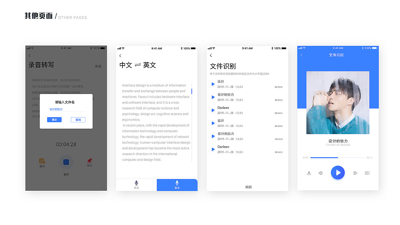 聆听（图ZMjQ4Nzc3NjQw） - APP界面 - 站酷设计师点点星光_原创素材 - 站酷ZCOOL