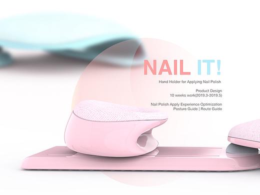 Nail It！——自助美甲体验优化产品设计
