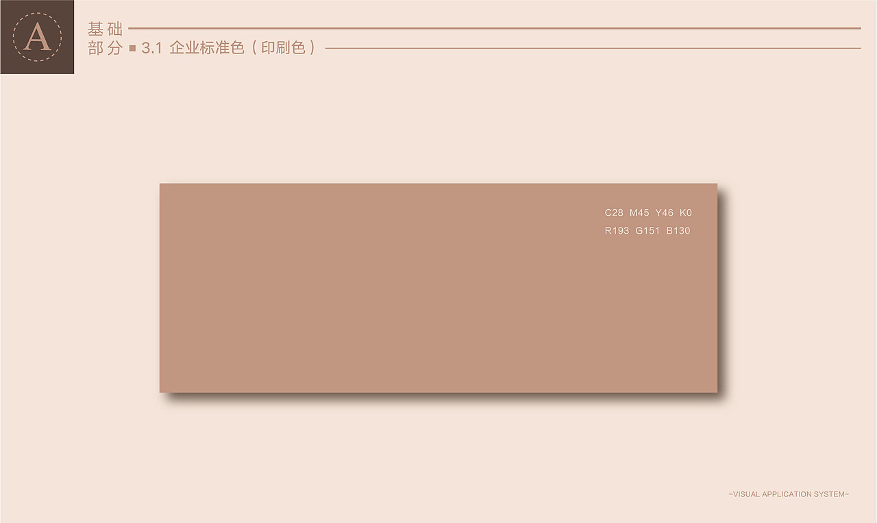 伊莎蒂娜美容VI设计基础+应用（图ZMjYxNzkzODA0） - 品牌 - 站酷设计师葵花子sunflower原创素材 - 站酷ZCOOL