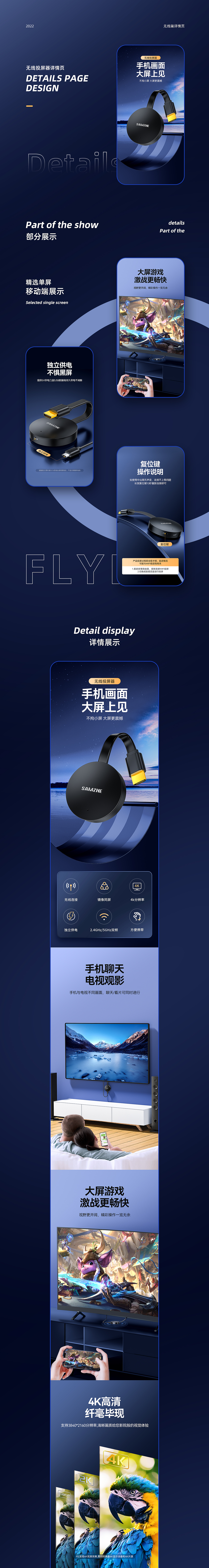 无线投屏器/转换线 详情页视觉（图ZMjg5ODI1NjUy） - 电商 - 站酷设计师白衣书生fly原创素材 - 站酷ZCOOL