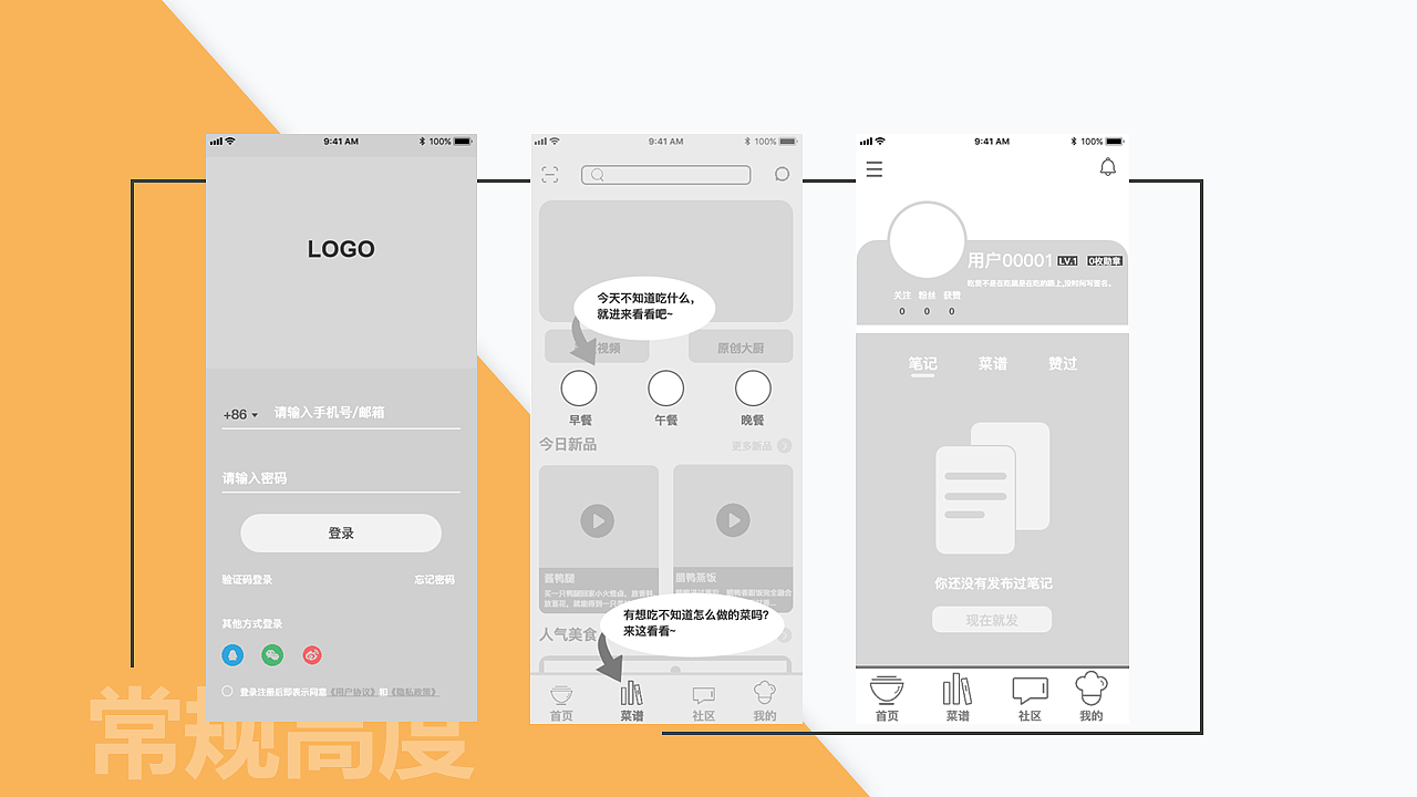 美食APP（图ZMjkwMTg4NDUy） - 软件界面 - 站酷设计师XxLlZzz原创素材 - 站酷ZCOOL