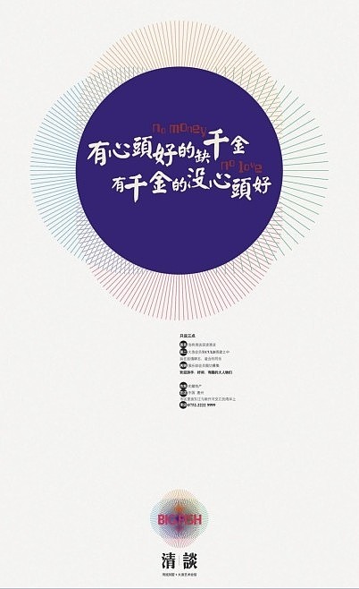 生活就应该是种消遣（图ZNTg2MzQ0OA==） - 宣传物料 - 站酷设计师瓦竹柑原创素材 - 站酷ZCOOL