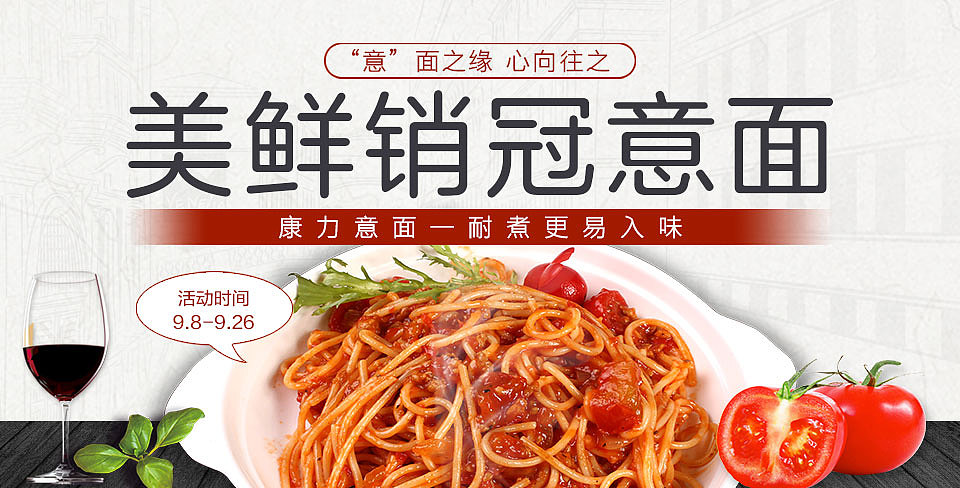 专题活动轮播海报（图ZOTkxNTQ4MzY=） - 电商 - 站酷设计师麦梵视觉原创素材 - 站酷ZCOOL