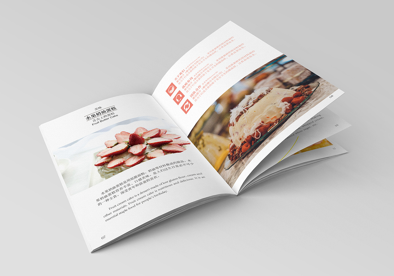 甜品店画册