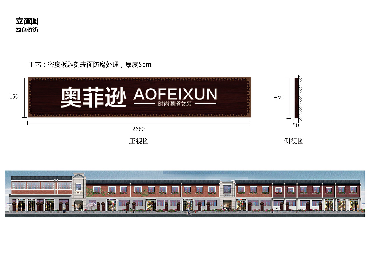 文庙地区标识导向系统设计