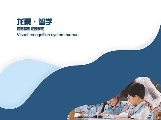 VI系统设计，学校幼儿园类目。延伸设计，吉祥物。