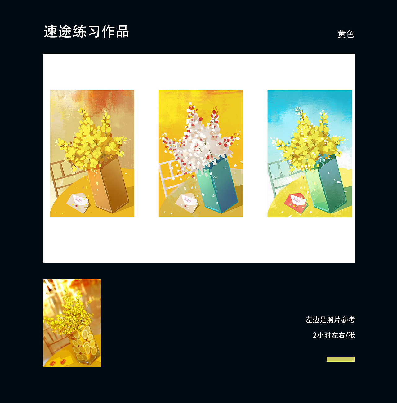 一些作品和速途练习(图ZMjU5ODE0MDky) - 创作习作 - 站酷设计师Ali萱原创素材 - 站酷ZCOOL