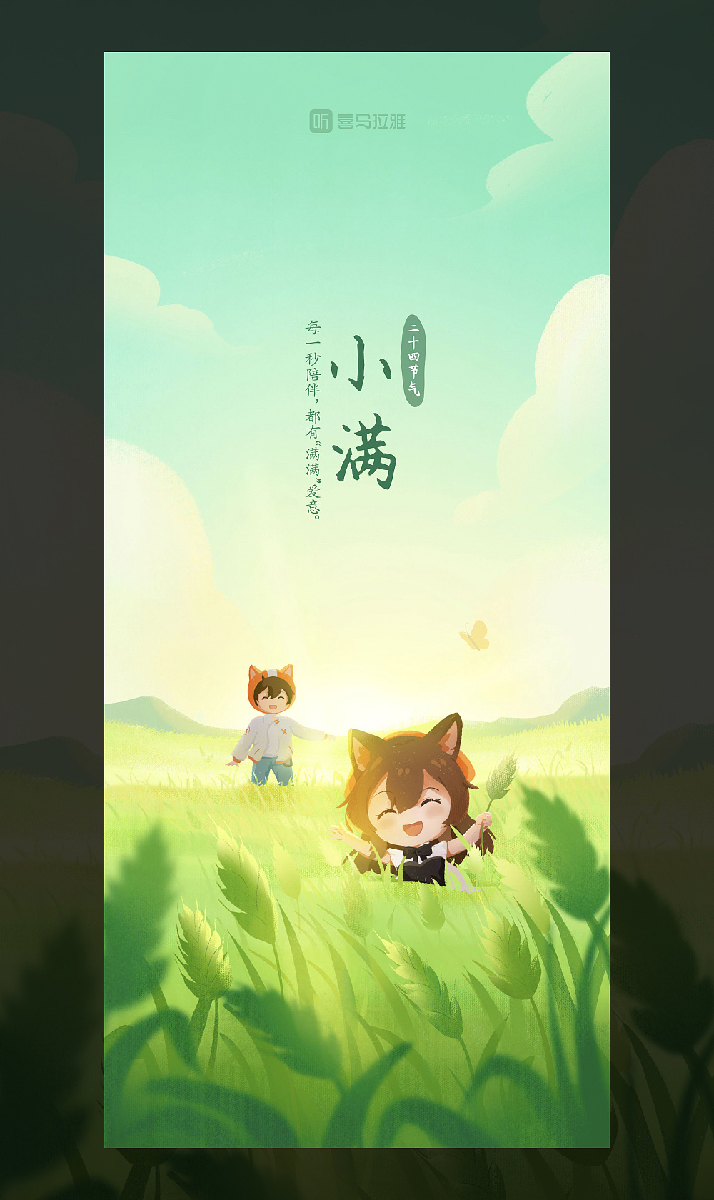 2021喜马拉雅24节气壁纸合集（图ZMjkwMTU2MjQ0） - 商业插画 - 站酷设计师JuneW呱七原创素材 - 站酷ZCOOL