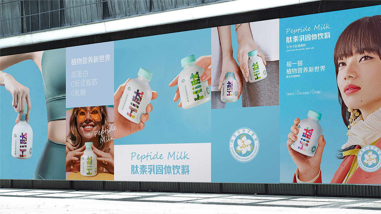 HI肽 肽素乳固体饮料（图ZMjkzNjQ0NzE2） - 包装 - 站酷设计师DAKE奇原创素材 - 站酷ZCOOL