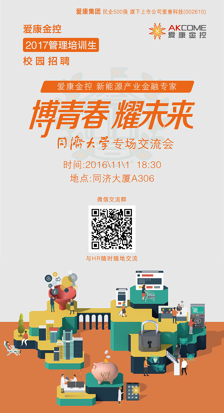 招聘h5（图ZNzEzNDEzNzI=） - 移动端网页 - 站酷设计师刘晓静原创素材 - 站酷ZCOOL
