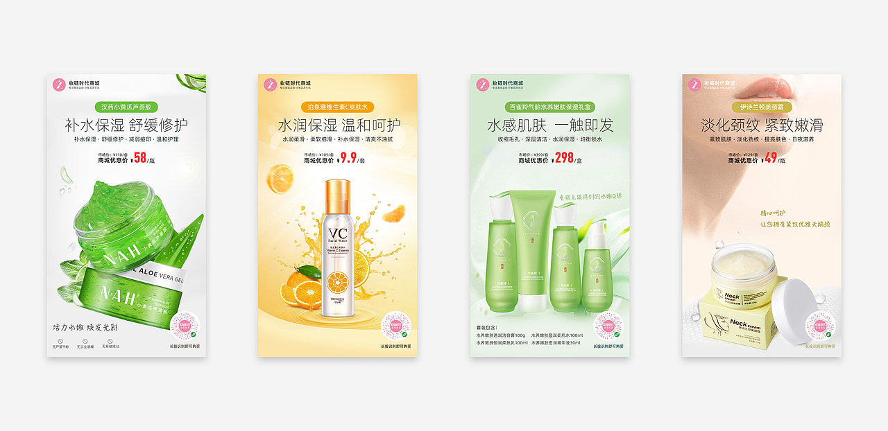 美妆单品海报合集（图ZMTg4Mjk3NDQw） - 海报 - 站酷设计师杨祥腾原创素材 - 站酷ZCOOL