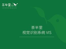 公司VIS/vi形象