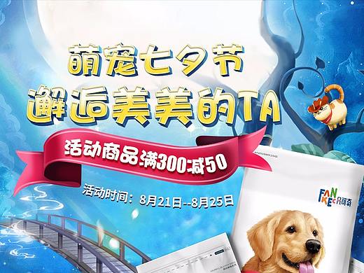 七夕活动页