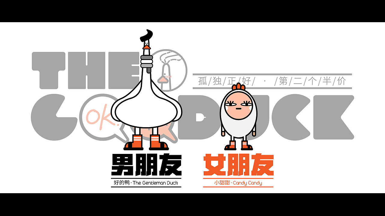 【GOOD鸭】好的~好的~您说的都好~您做的全对~（图ZMjI2ODg3MjMy） - 其他平面 - 站酷设计师鸡汁味的大橙汁原创素材 - 站酷ZCOOL