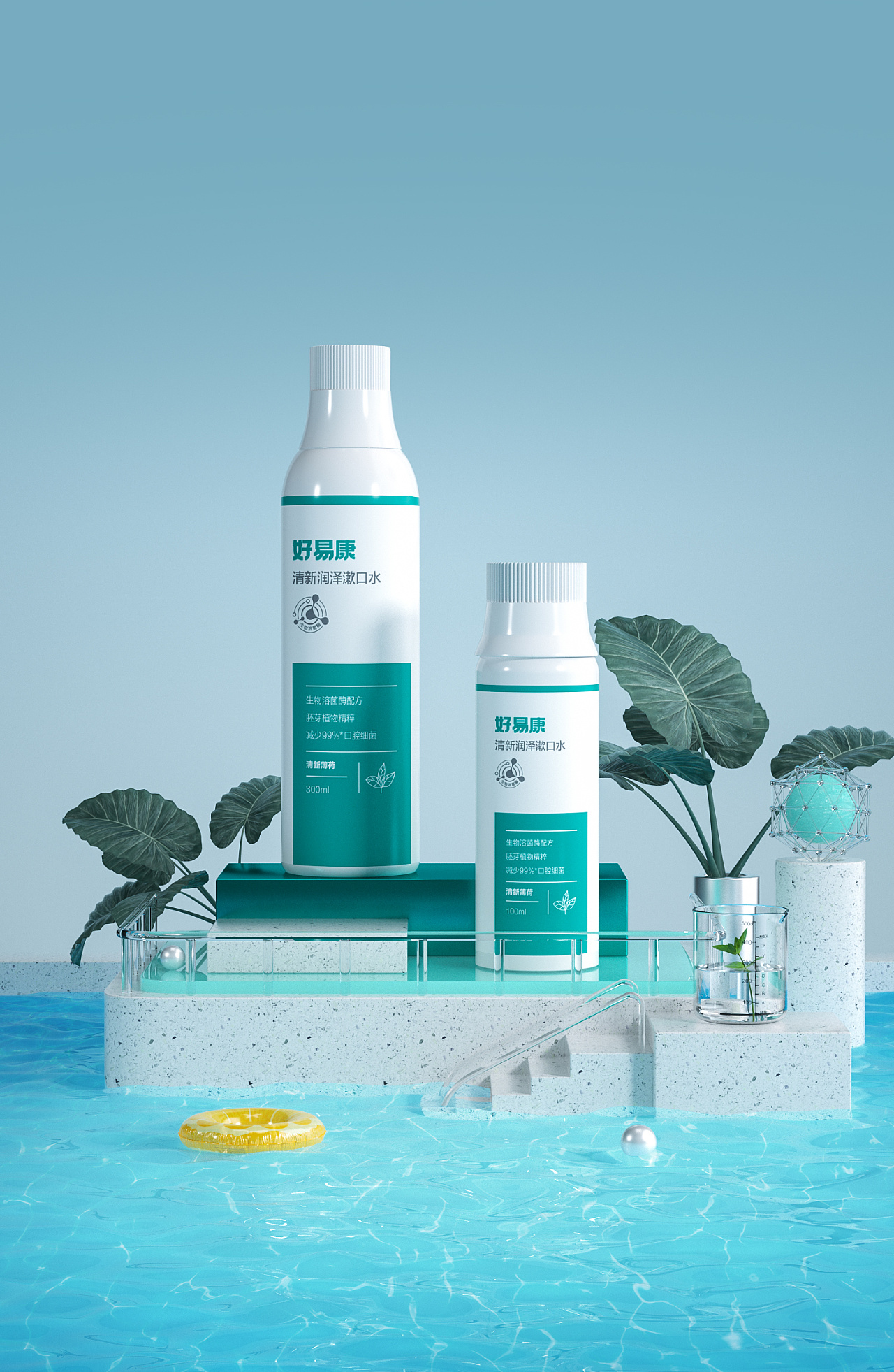 好易康生物溶菌酶牙膏贰零贰零