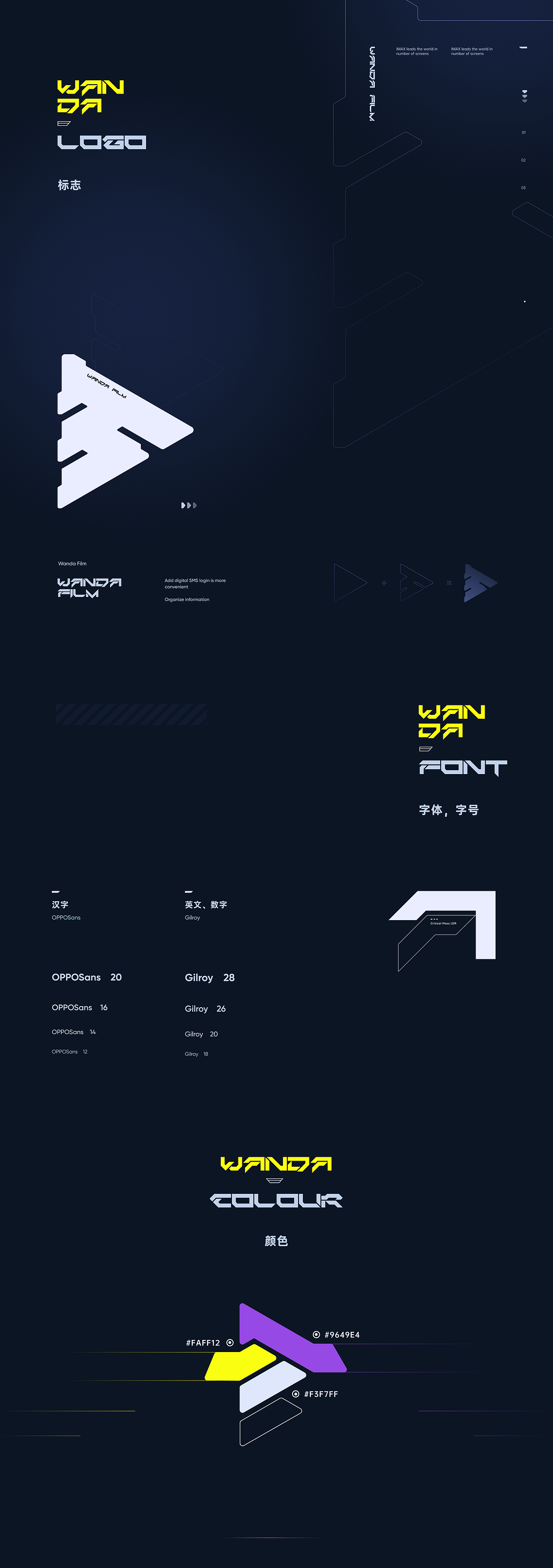 万达影院-Wanda Film（图ZMjc1MTI5MTI0） - APP界面 - 站酷设计师BVVVV原创素材 - 站酷ZCOOL