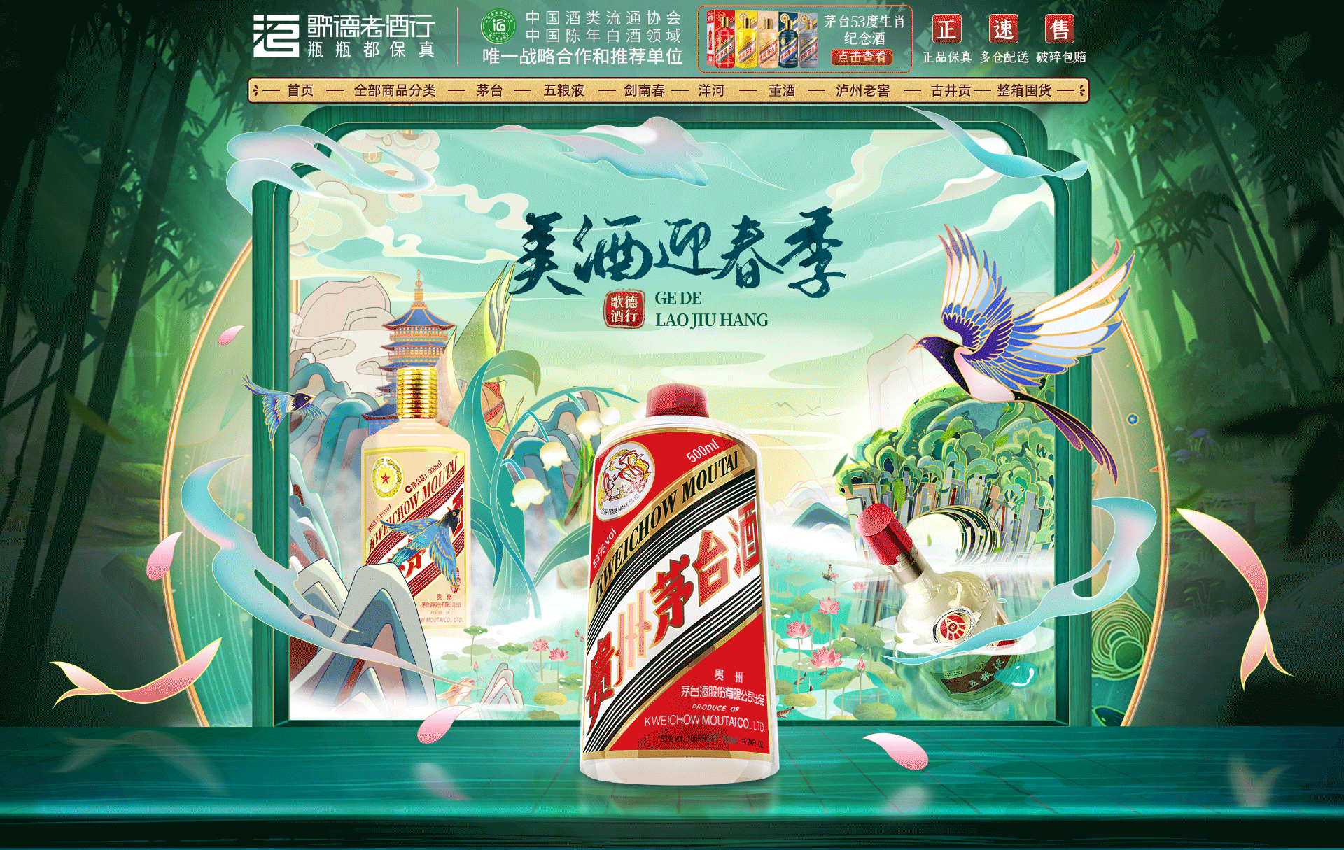 开春专题页（3月作品）（图ZMjkxNDc2NDIw） - 电商 - 站酷设计师张春悦原创素材 - 站酷ZCOOL