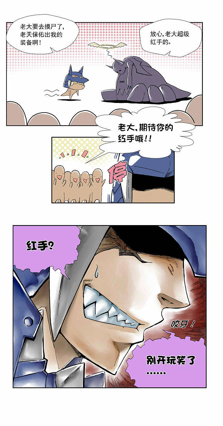 讨勒个伐（图ZMjU1Nzg5MzY=） - 短篇/格漫 - 站酷设计师leekimbong原创素材 - 站酷ZCOOL