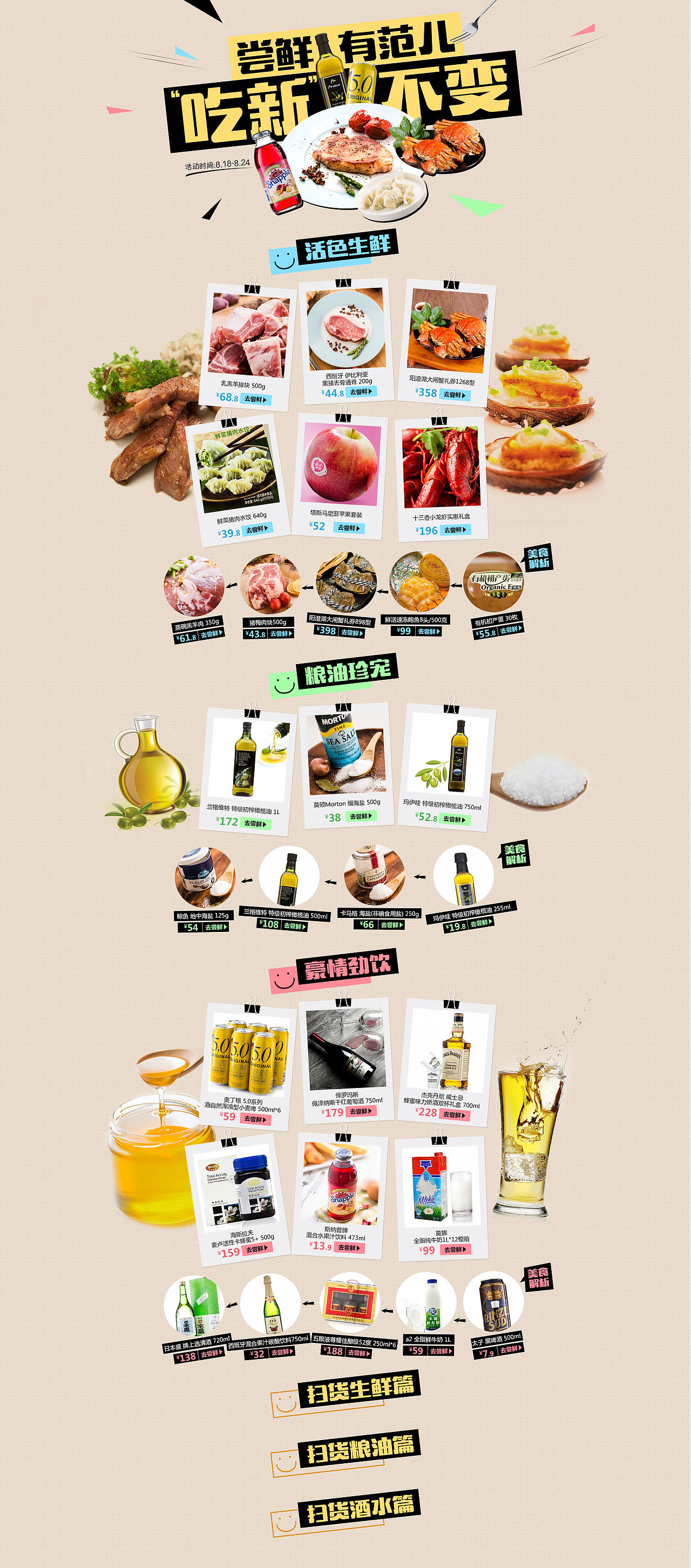 冲调茶饮（图ZMzU0OTkyNzI=） - 电商 - 站酷设计师红色668原创素材 - 站酷ZCOOL