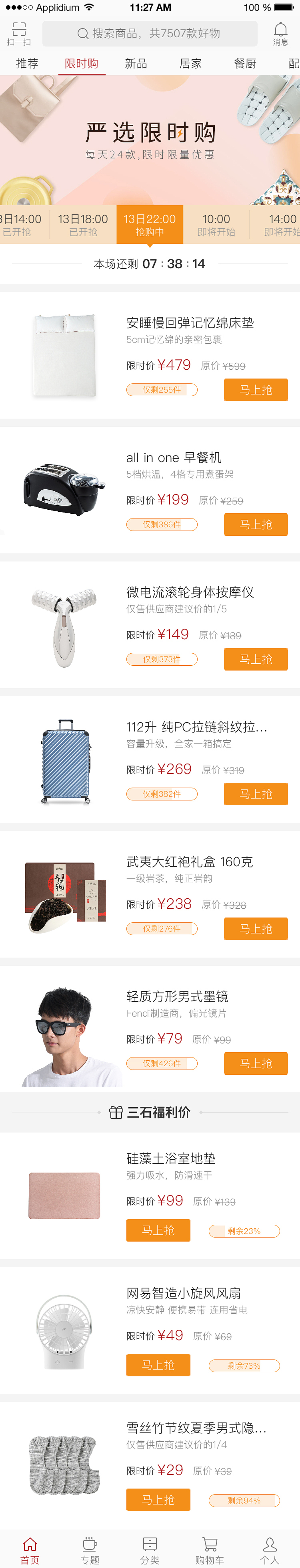 电商类APP（图ZOTAyNDM2ODQ=） - APP界面 - 站酷设计师大大设计原创素材 - 站酷ZCOOL