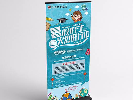 易拉宝