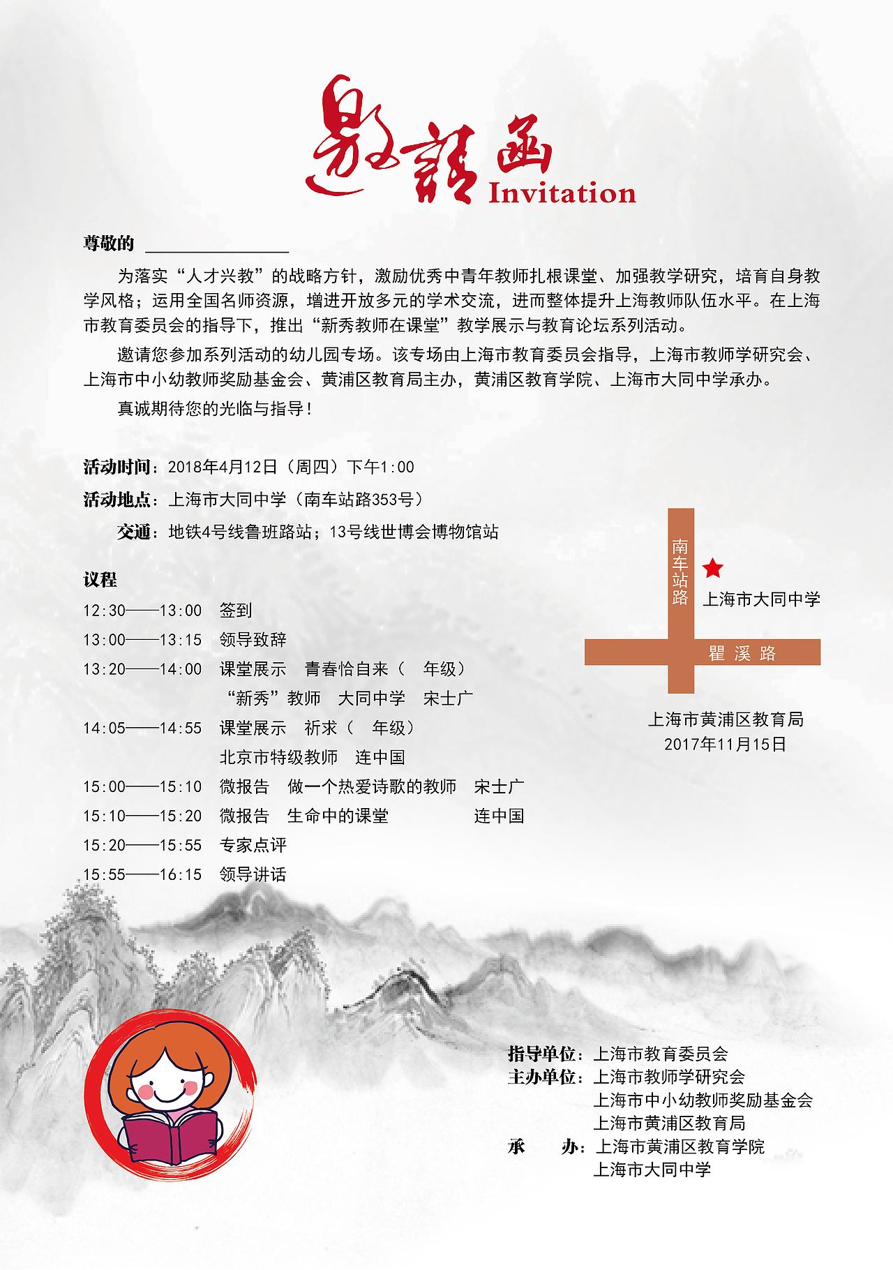 公司与组织宣传物料