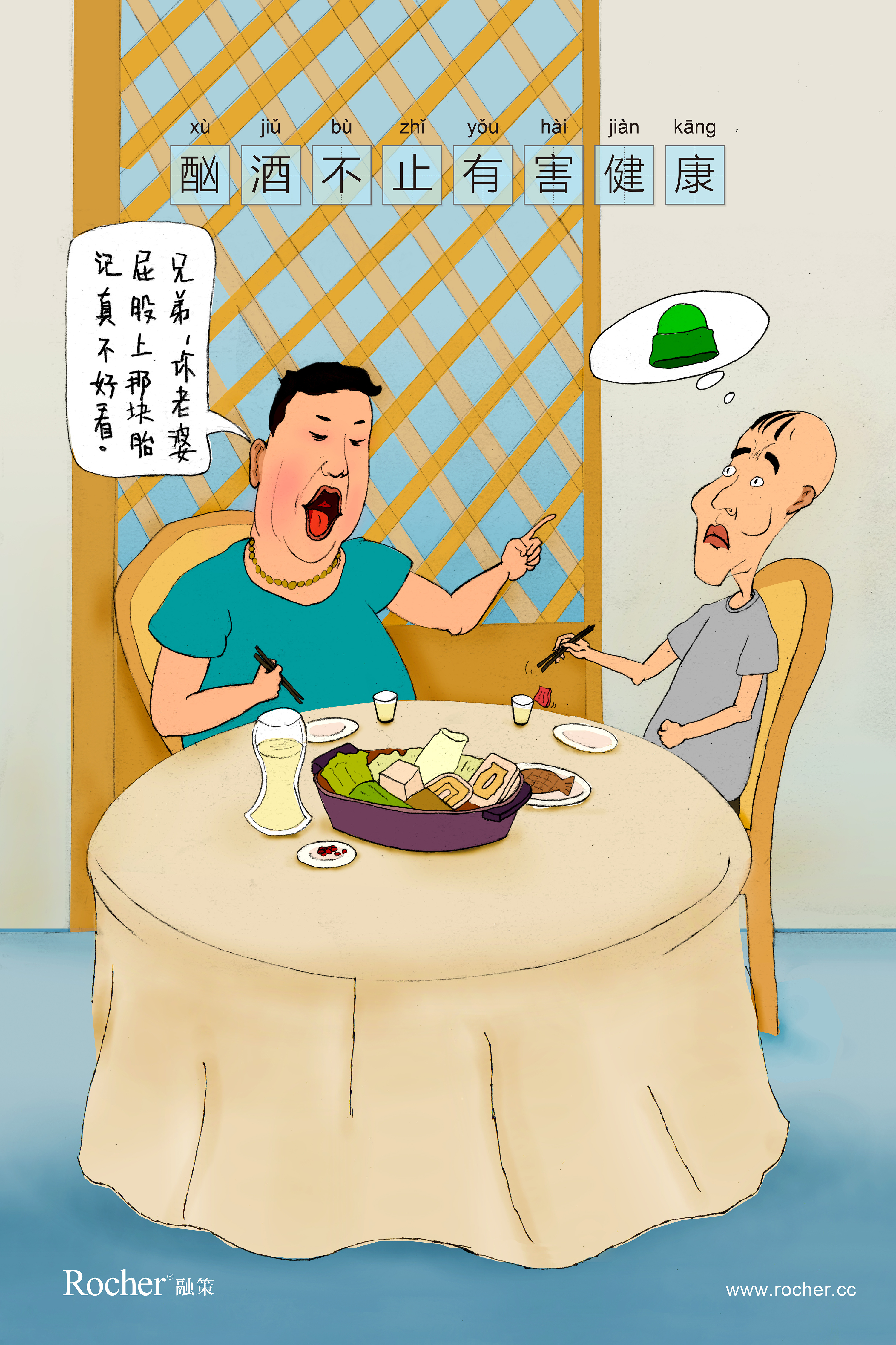 公益漫画|动漫|单幅漫画|淄焱 - 原创作品 - 站酷 (zcool)