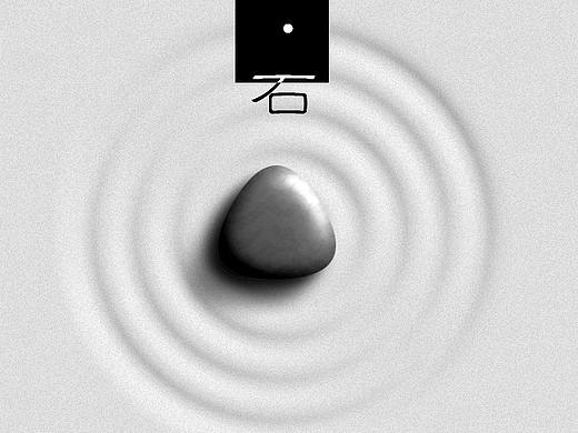 擬物 - 沙與石（個(gè)人主頁(yè)-ZMjQ1OTQ1MDg=） - 圖標(biāo) - 站酷設(shè)計(jì)師緋嫁原創(chuàng)素材 - 站酷ZCOOL