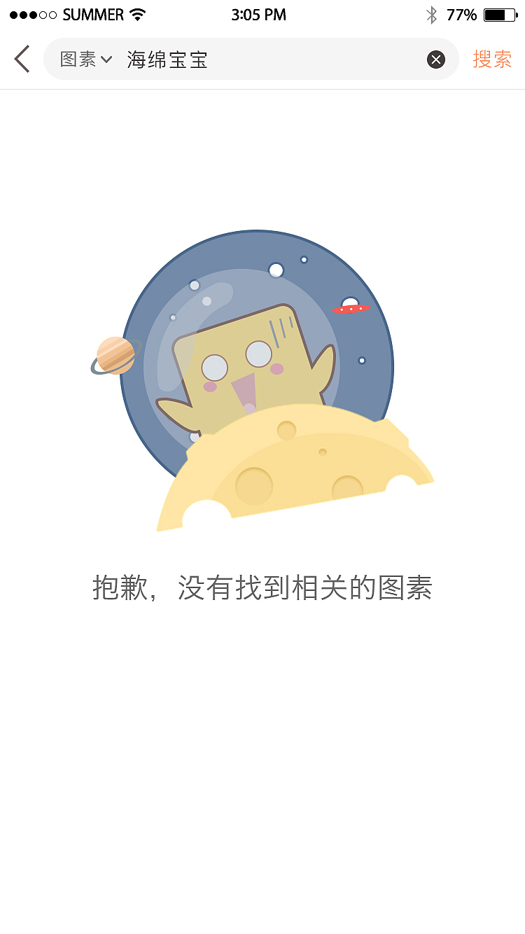 设计社交电商平台_手机端APP_UI视觉稿_一期