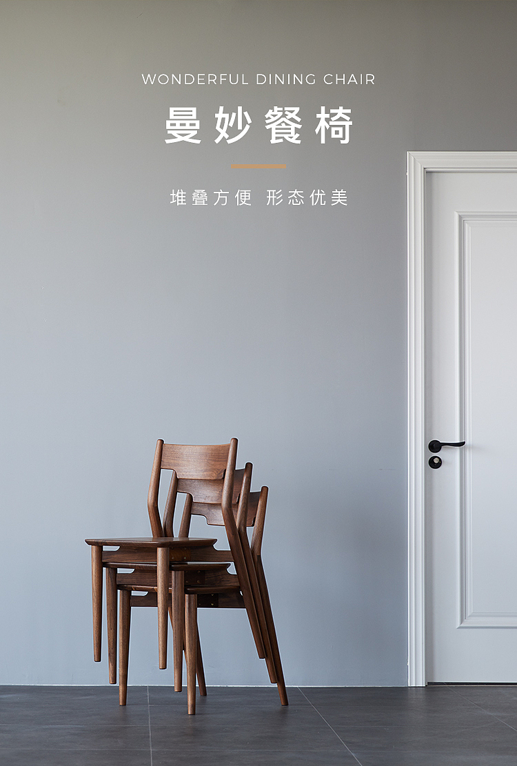 曼妙餐椅 | 原创设计（图ZMTgxMzcwMDA0） - 生活用品 - 站酷设计师朴愫木作原创素材 - 站酷ZCOOL