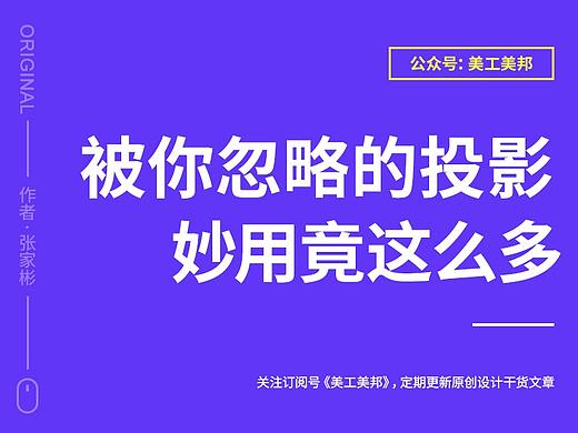 被你忽略的投影，实用性竟有这么大！