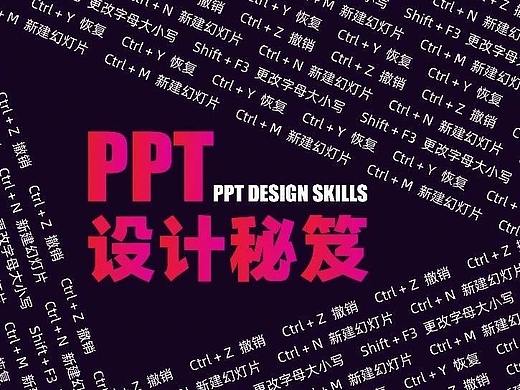 做PPT总是差点感觉？锐普告诉你差在哪里