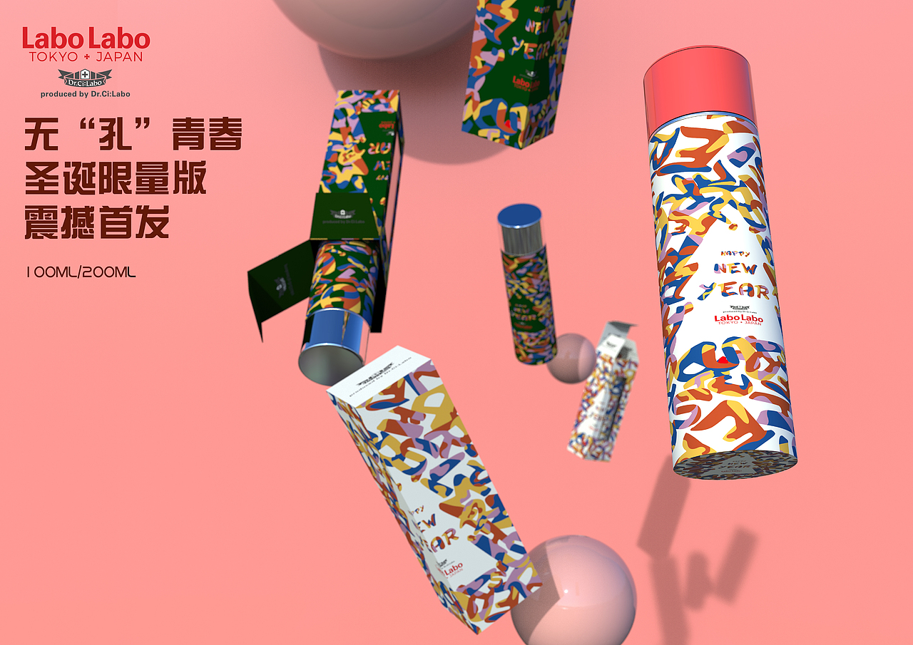 《城野医生》圣诞礼遇记（图ZMjM4MTk4NjI0） - 包装 - 站酷设计师不然是只狗原创素材 - 站酷ZCOOL