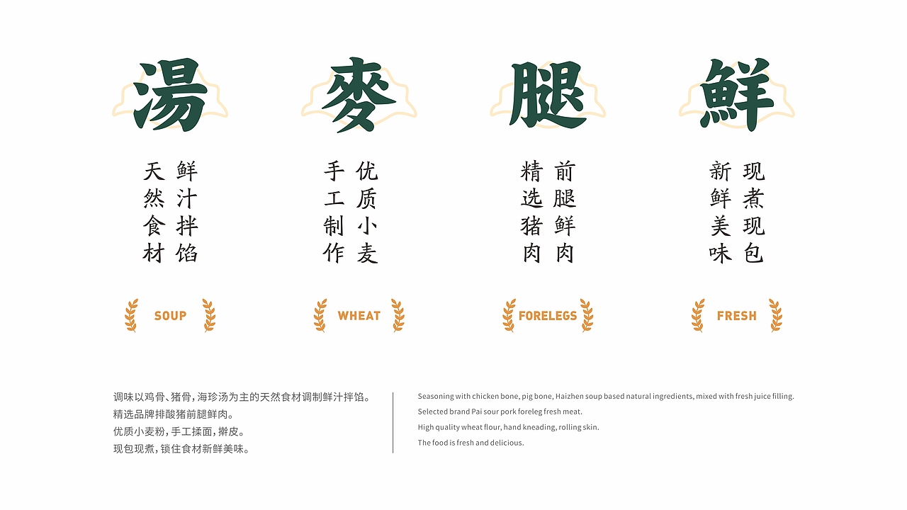 食欢欢丨现包现煮 手工水饺（图ZMjgxNjExNjgw） - 品牌 - 站酷设计师新青年Lajeunesse原创素材 - 站酷ZCOOL