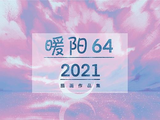 2021插画作品集