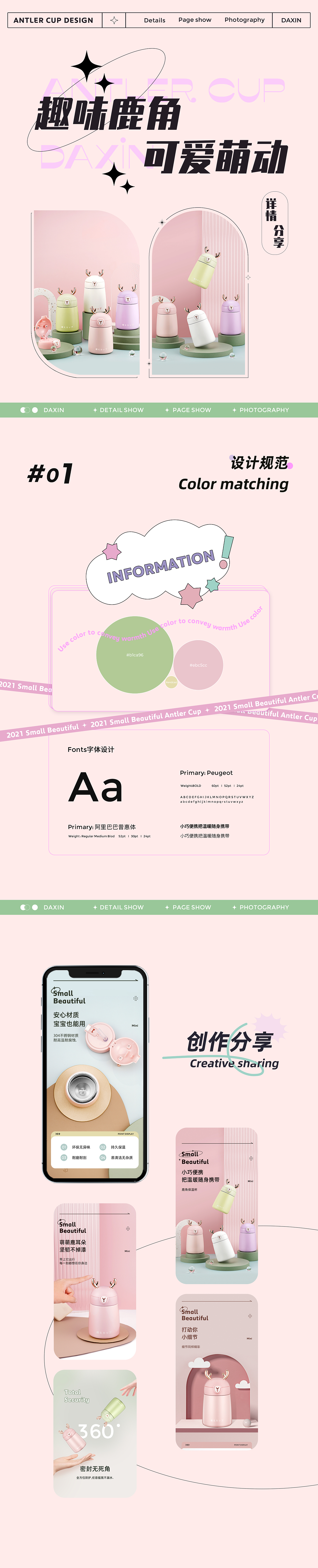 鹿角杯 I 詳情設(shè)計(jì) x EGG YOLK（圖ZMjgyODY5MzQw） - 電商 - 站酷設(shè)計(jì)師蛋黃派來的原創(chuàng)素材 - 站酷ZCOOL