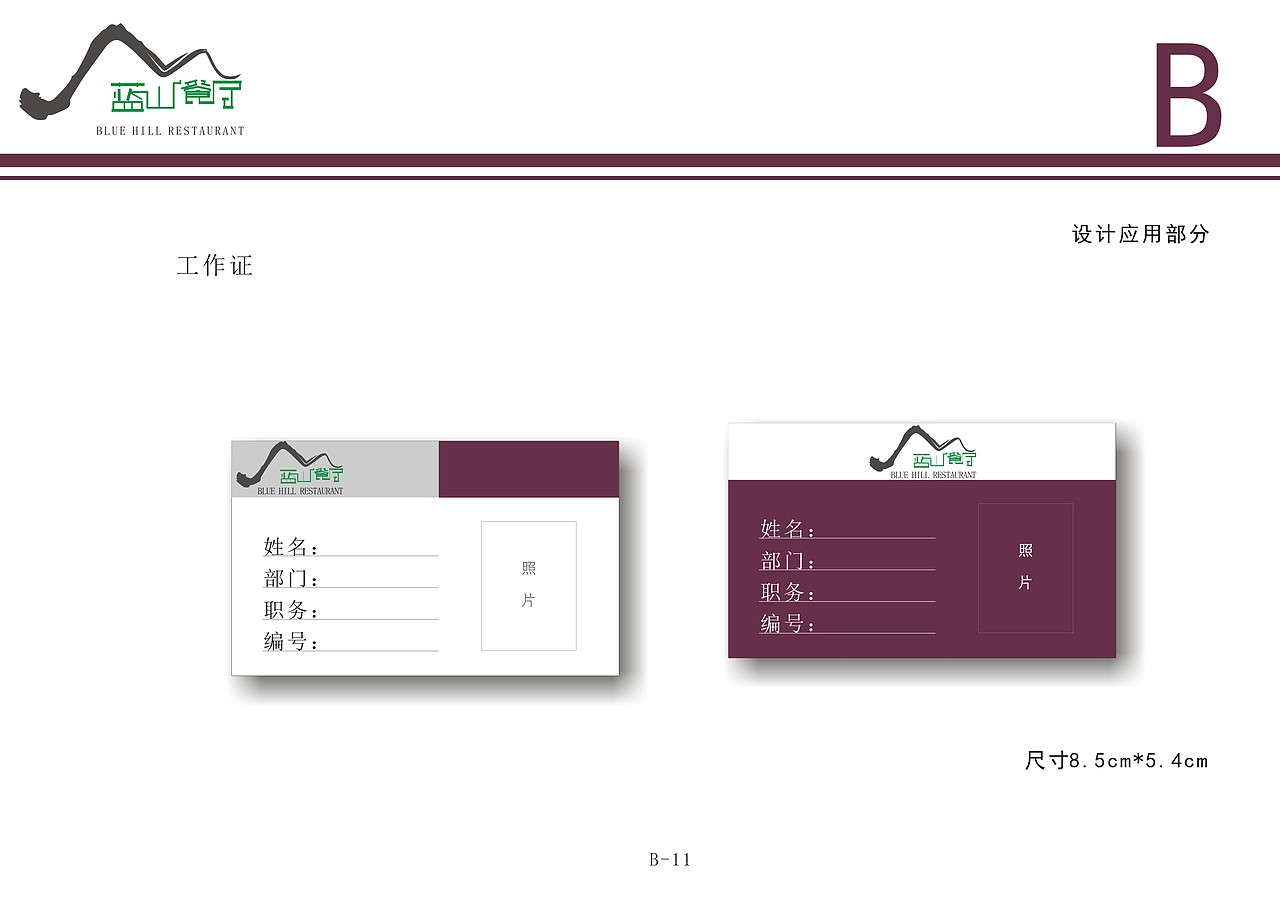 VI企业形象设计（图ZNzk4NDUzNTI=） - 品牌 - 站酷设计师jj华华原创素材 - 站酷ZCOOL
