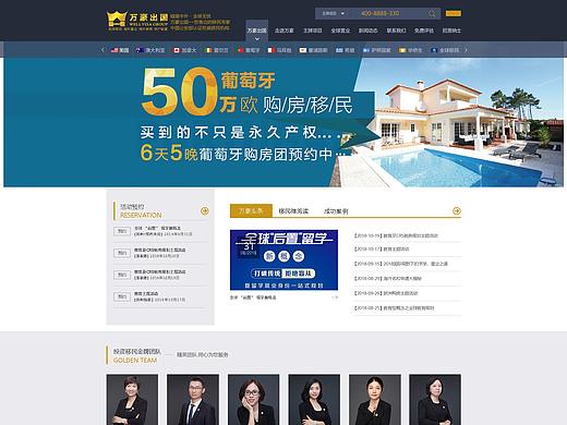 万豪出国 网页临摹