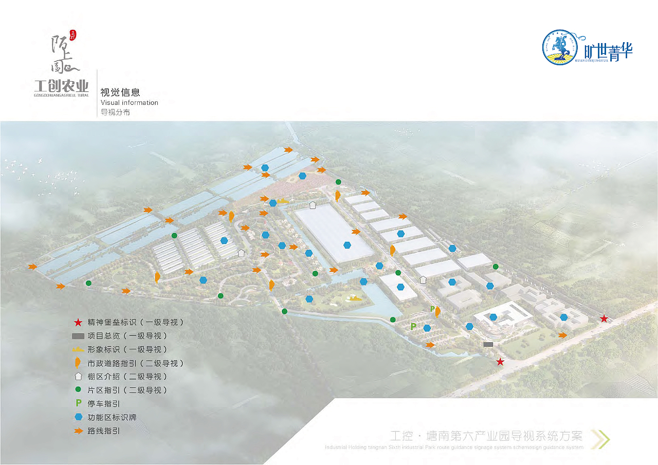 环境标识导视系统方案（图ZMjY3MDkxNjgw） - 其他空间 - 站酷设计师旷世菁华原创素材 - 站酷ZCOOL