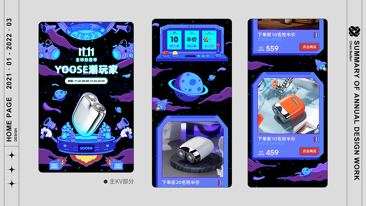 2021个人作品集视觉展示（图ZMjkzMDA0Njc2） - 电商 - 站酷设计师百卡大小姐原创素材 - 站酷ZCOOL