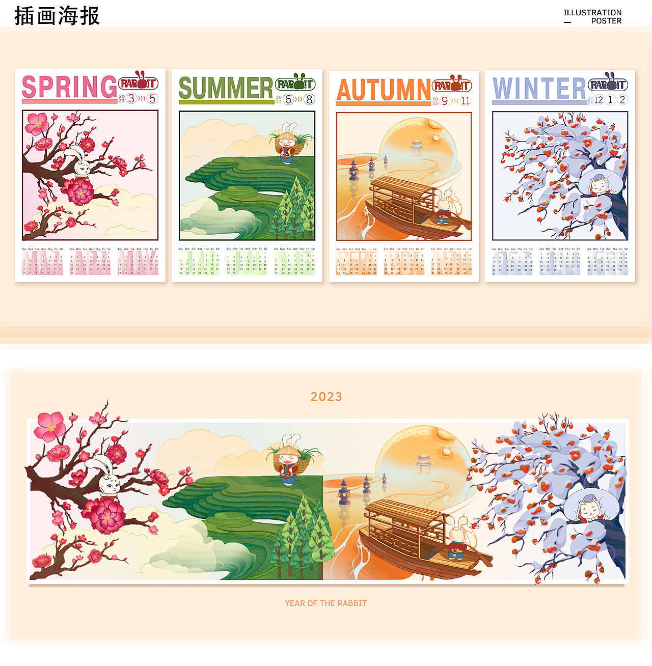 2023·兔年IP形象设计·吉祥物兔玲珑