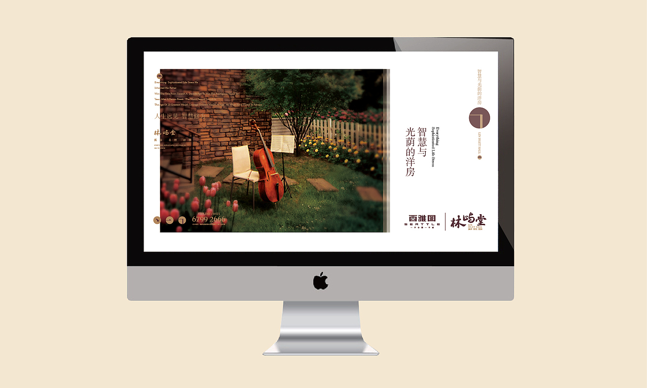 西雅图洋房（图ZNDE0NTU3NzI=） - 品牌 - 站酷设计师石头512原创素材 - 站酷ZCOOL