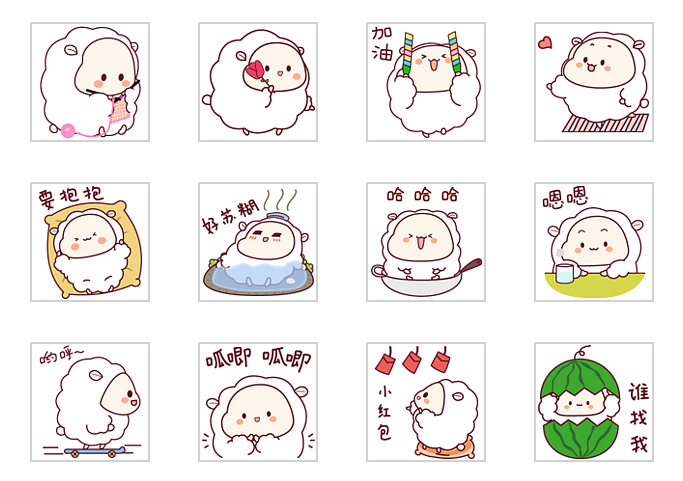 微信表情-羊宝宝