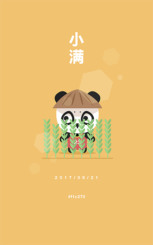 胖达二十四节气（图ZMTA1OTY2Mjgw） - 创作习作 - 站酷设计师王小僵原创素材 - 站酷ZCOOL