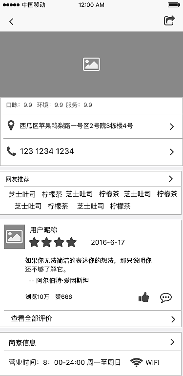 “即食”APP低保真效果图（图ZMTA2MDQ4NTky） - APP界面 - 站酷设计师半成熟c原创素材 - 站酷ZCOOL