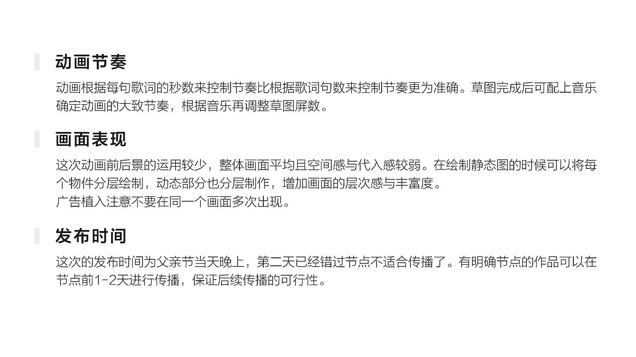 写给父亲的散文诗——H5总结（图ZMTIwMTE4MzIw） - 短片 - 站酷设计师YUKO酱呀_原创素材 - 站酷ZCOOL