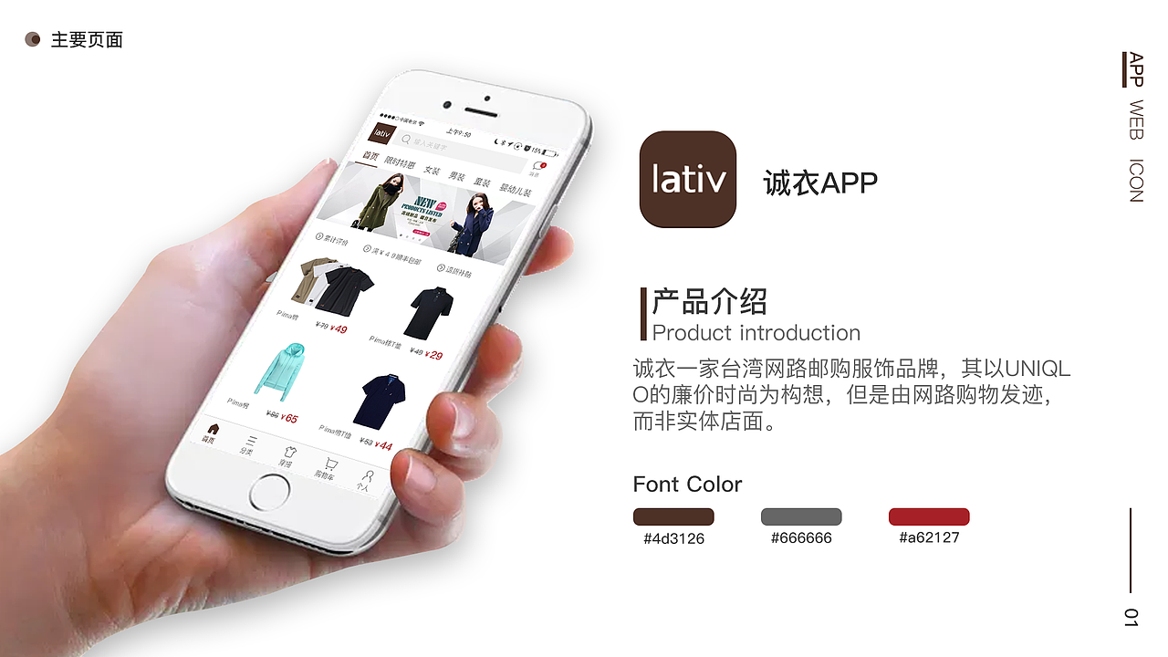 UI作品集（图ZMTI0NDcwMjk2） - APP界面 - 站酷设计师人生不如初见原创素材 - 站酷ZCOOL