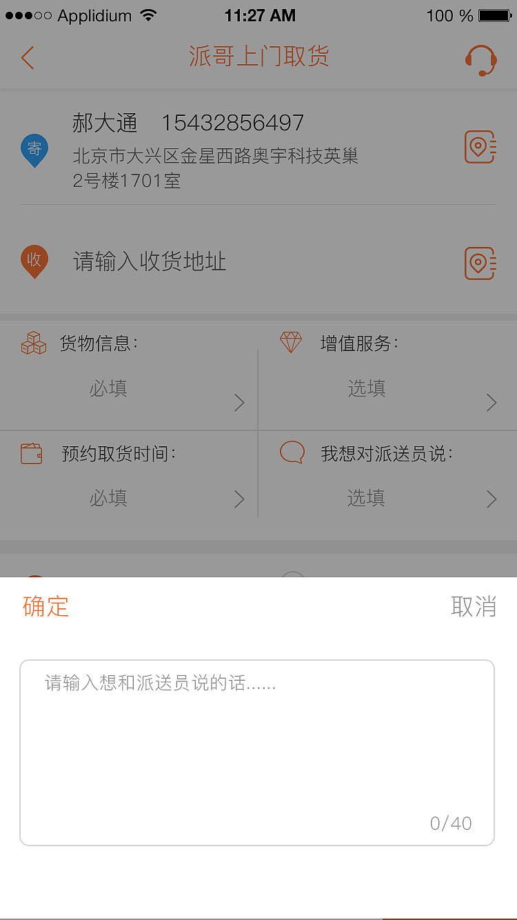 客户端2.0