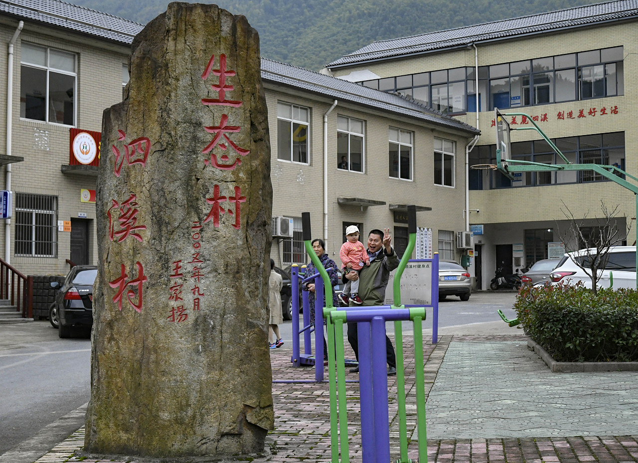 浙江省杭州市余杭区泗溪村风景照